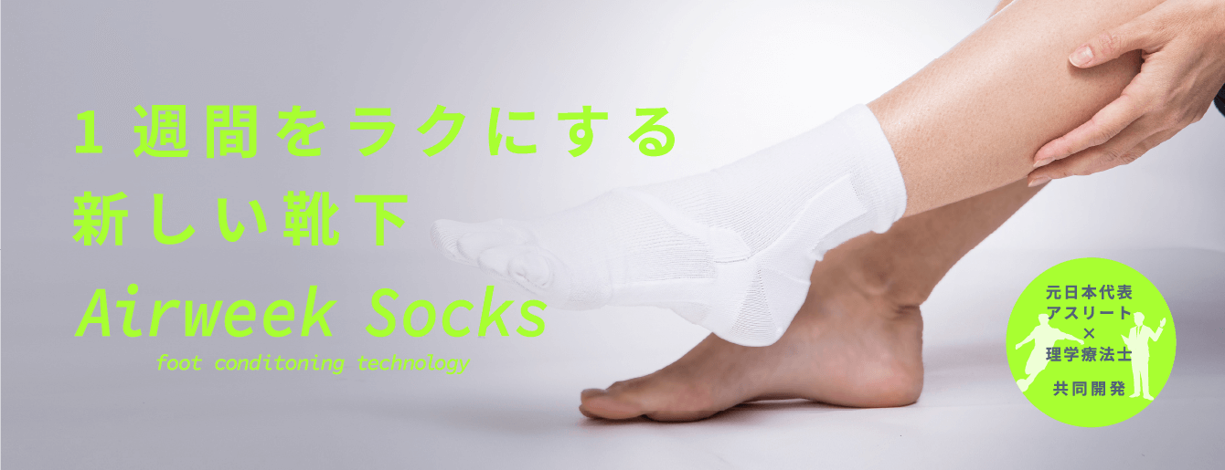 Airweek socks