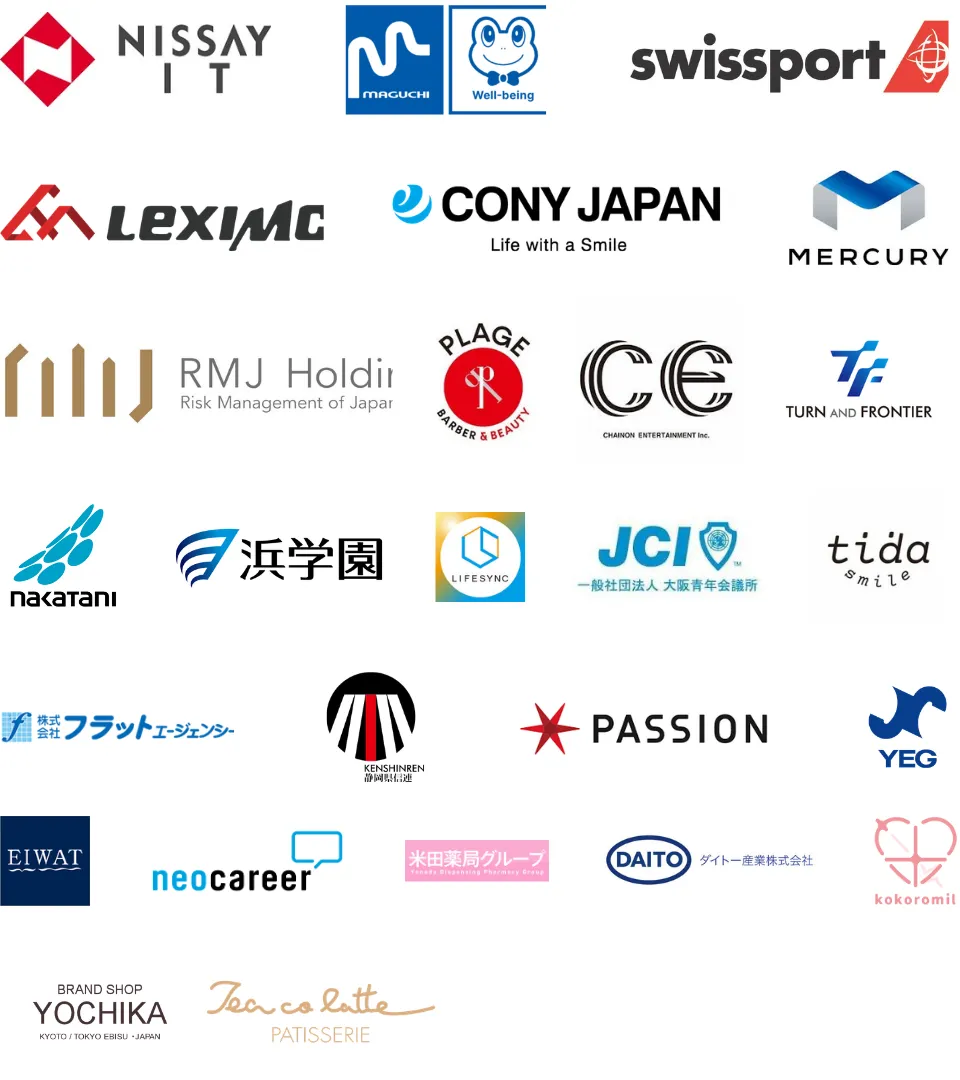 これまでの実施した企業様